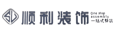 商丘顺利装修公司