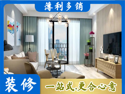 商丘本地房屋装修电话号码
