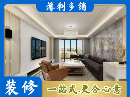 商丘装修新房
