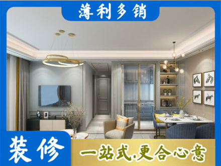 商丘小户型装修
