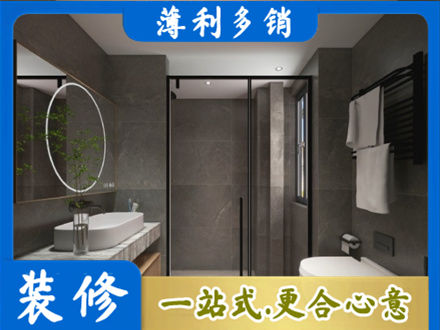 商丘洗浴间装修