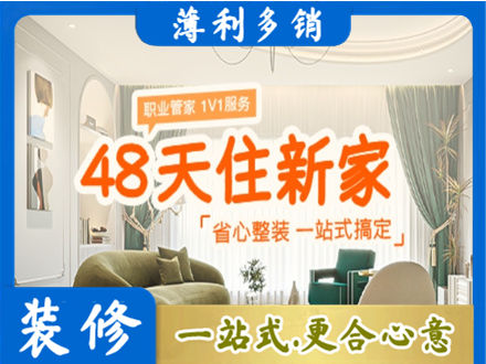 商丘新房整装