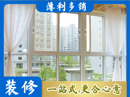 商丘正规阳台封窗装修